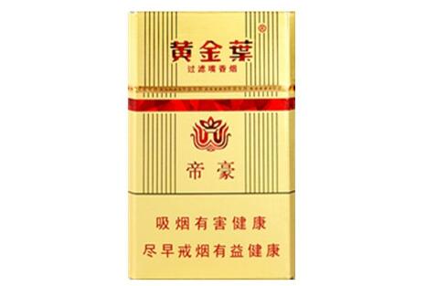 免税延安香烟(延安烟什么价)