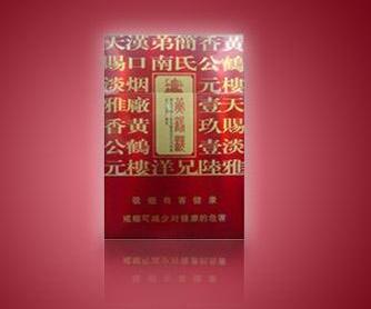 白猫香烟批发渠道全解析，价格对比与购买建议