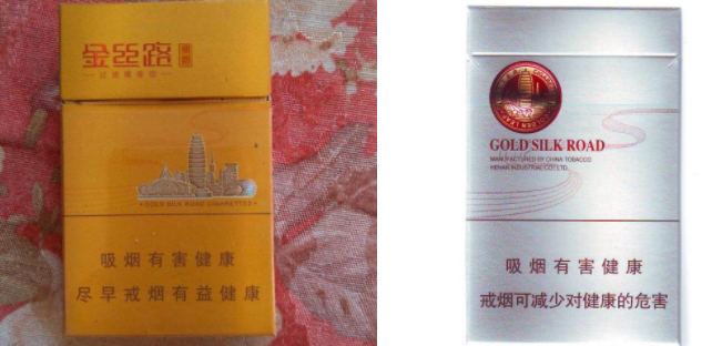 4元襄阳香烟总仓-襄阳卷烟厂生产的是什么品牌的烟