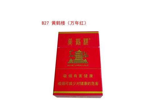 6元红豆香烟厂家
