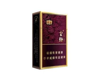 云霄香烟现在有吗