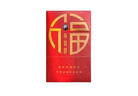 4元黄金叶香烟一手货源