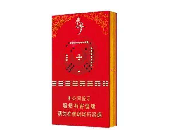 6元沂蒙山香烟批发
