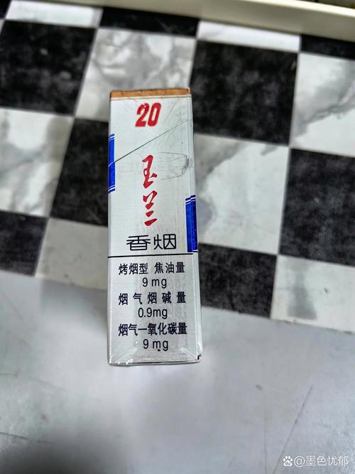 越代玉兰香烟(玉兰 烟悦)
