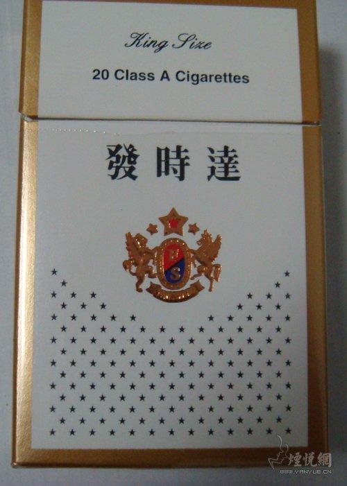 7元发时达香烟批发【发时达香烟产地】