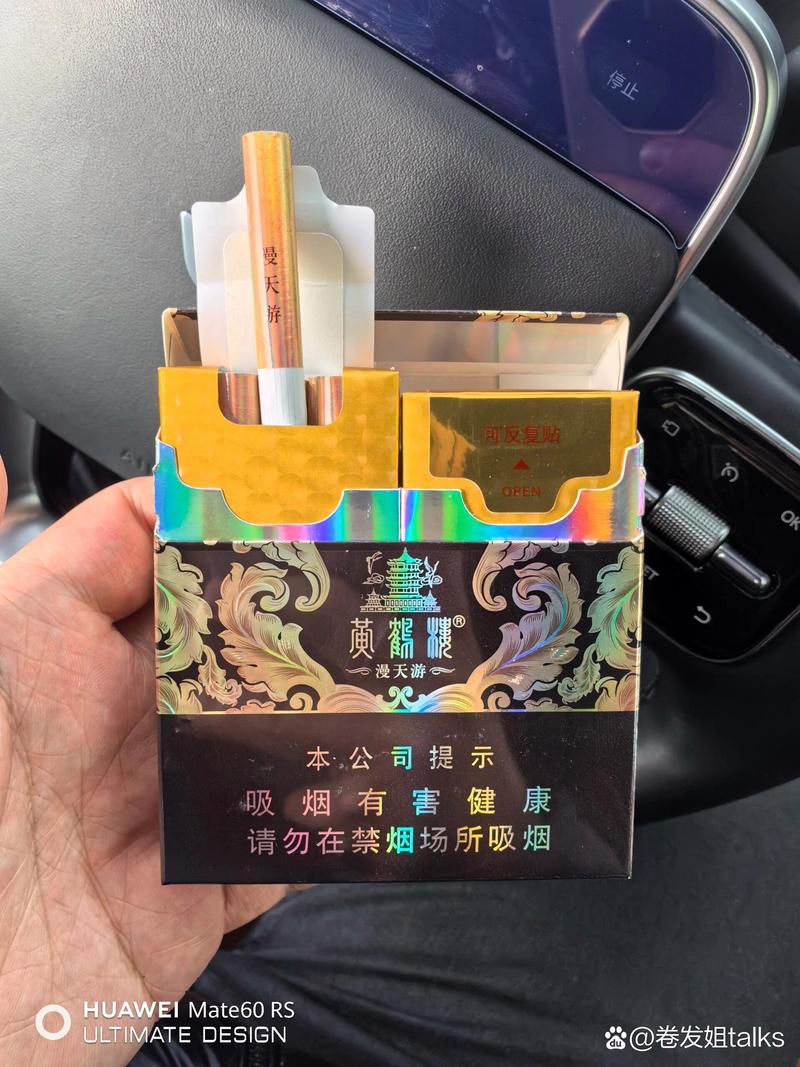 锡罐黄鹤楼云霄香烟(黄鹤楼云烟价格)