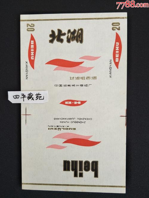 长春北湖批发香烟，揭秘东北烟草市场的传奇之地