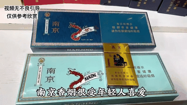 南京云霄香烟，穿越时空的烟香记忆，探寻六朝古都的风华韵味
