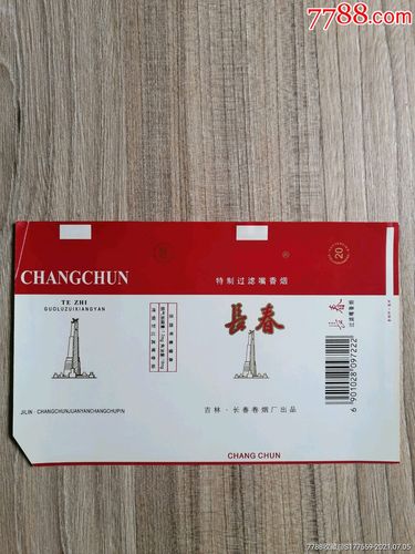 长春北湖批发香烟(长春香烟批发市场)