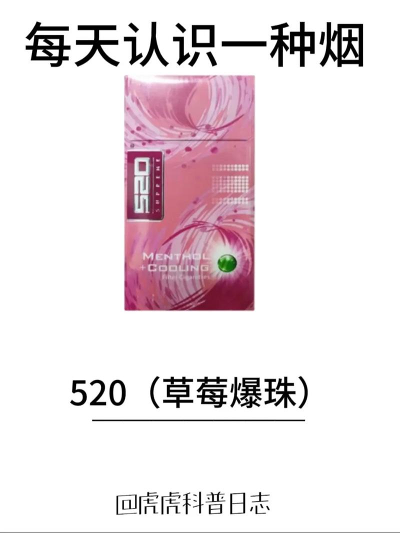 越代520香烟，品质卓越，口感非凡，究竟好抽吗？